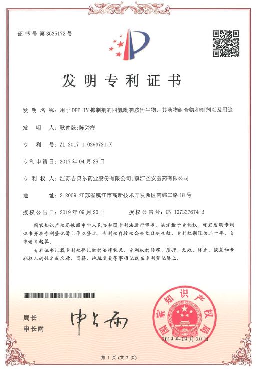 用于DPP-IV抑制剂的四氢吡喃胺衍生物、其药物组合物和制剂以及用途